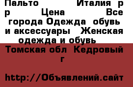 Пальто. Max Mara.Италия. р-р 42-44 › Цена ­ 10 000 - Все города Одежда, обувь и аксессуары » Женская одежда и обувь   . Томская обл.,Кедровый г.